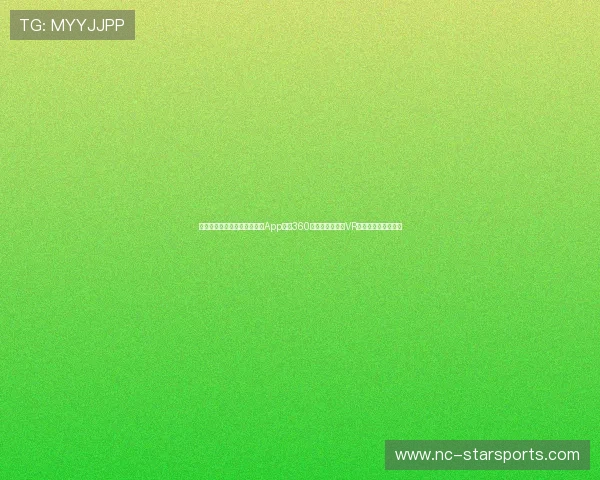 智能观赛新时代：世界杯官方App推出360度第一人称视角VR直播服务，备受好评